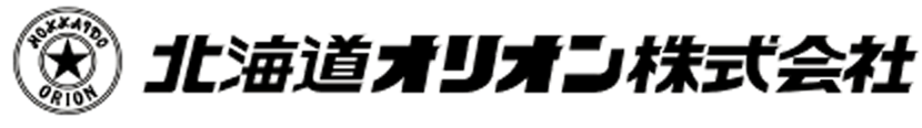 北海道オリオン株式会社