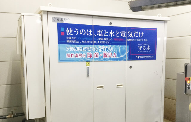 電解水生成器【アルカリ水&酸性水】
